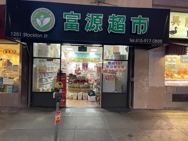 Fu Yuan Food market