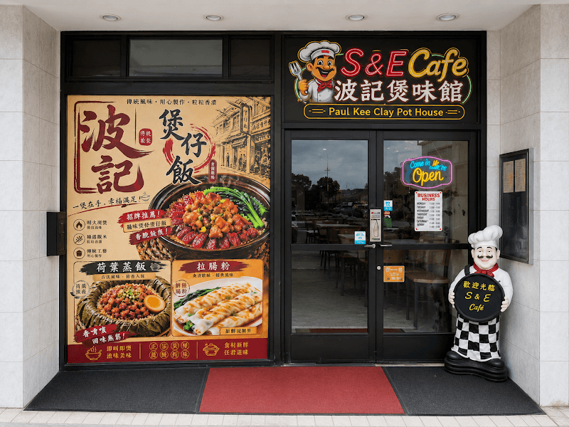 S & E Cafe 东南风 - 波記煲味館 (ACCEPT EBT)