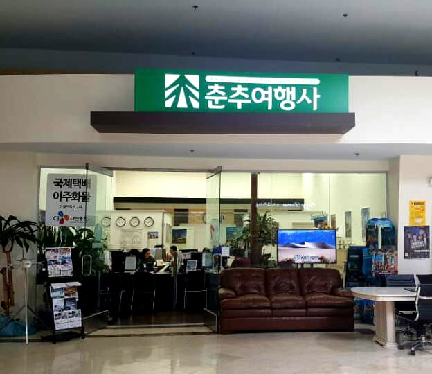 Four Seasons Tours & Travel