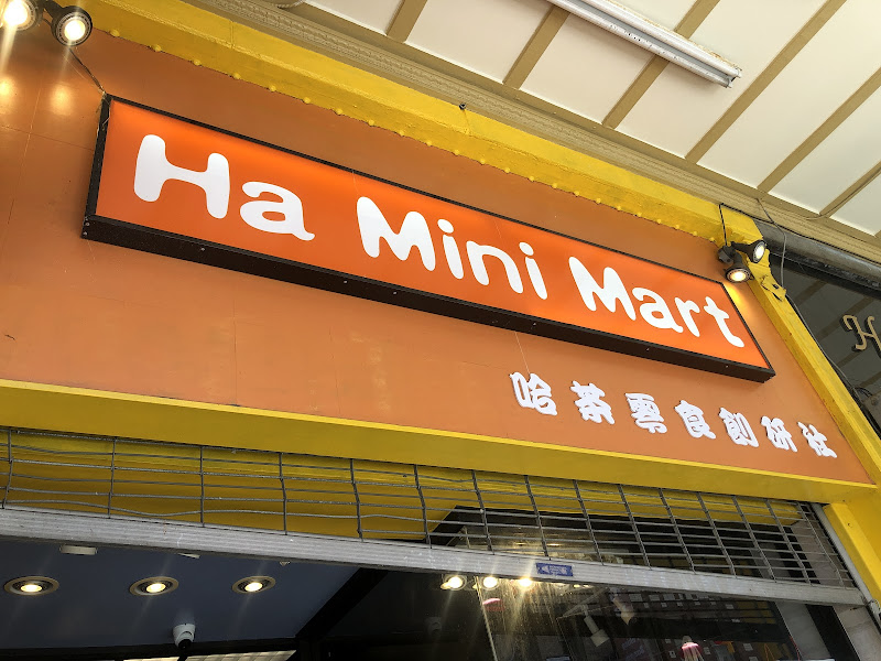Ha Mini Mart 1