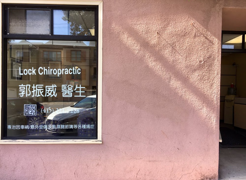 Lock Chiropractic(郭) 2