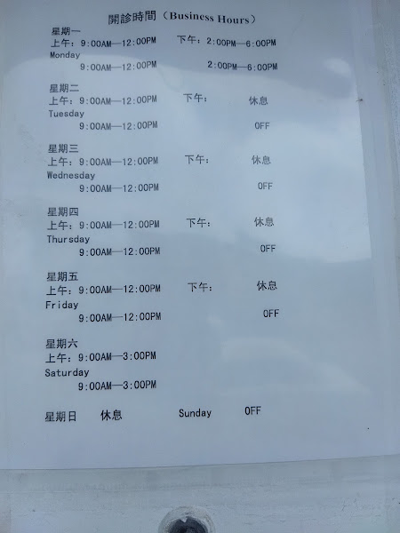 Qing Quan Chen's Clinic 4