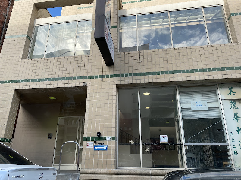 North East Medical Services (NEMS) - 1520 Stockton Clinic 4