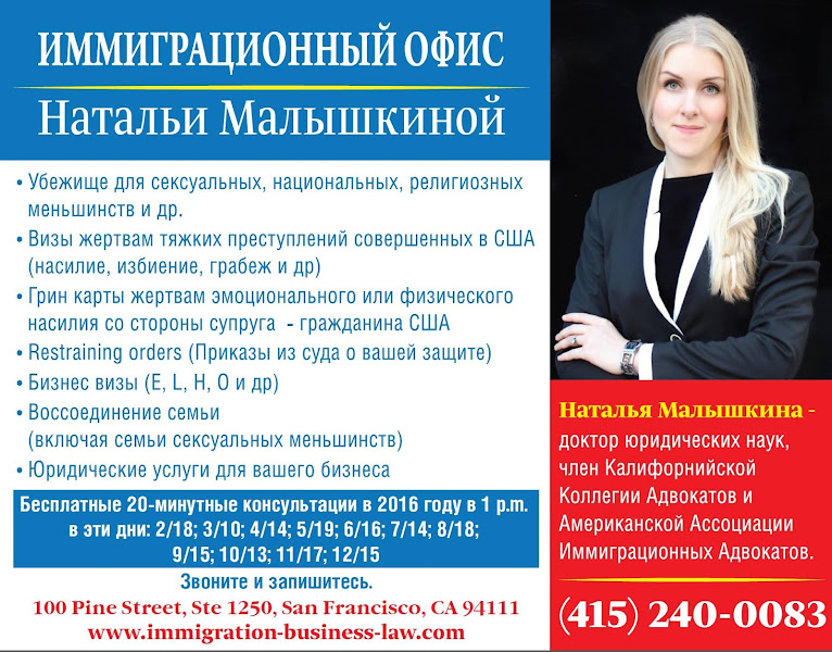 The Law Office Of Natalia Malyshkina 4