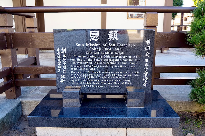 Soto Zen Mission of San Francisco - Sokoji 3