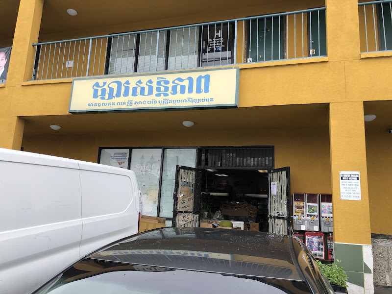 Mithapheap Oriental Food Market