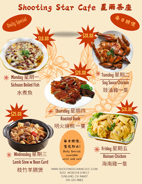 Shooting Star Cafe 5