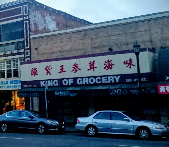 King of Grocery (雜貨王參茸海味)