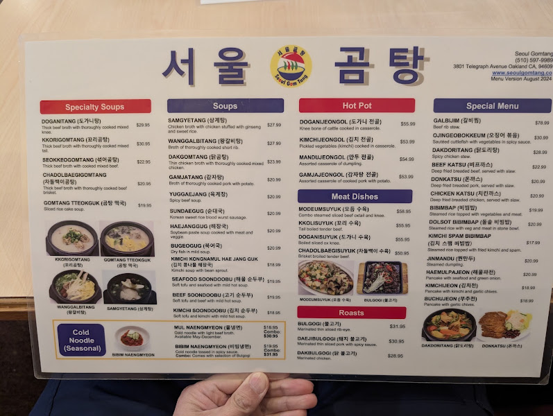 Seoul Gom Tang 4