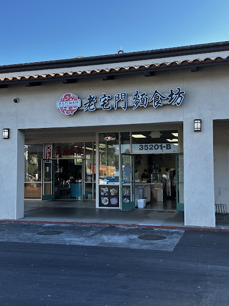 Hanson's Pastry Since 2011 老宅门面食坊 - Newark 5
