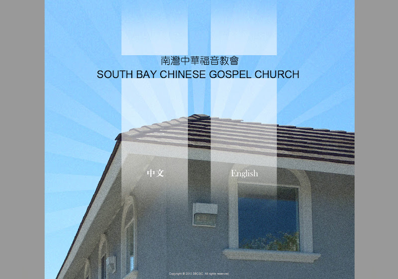 South Bay Chinese Gospel Church 1