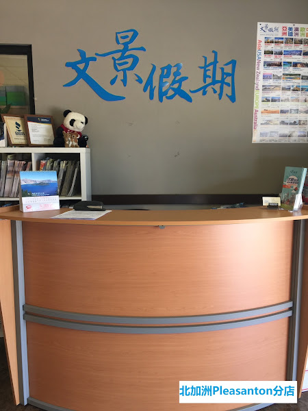 WJ Global 文景假期 San Leandro Office