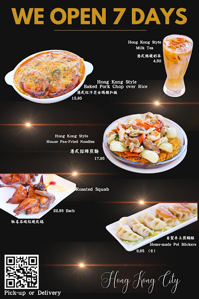 Hong Kong City Restaurant 5