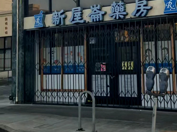 MIDTOWN PHARMACY 2