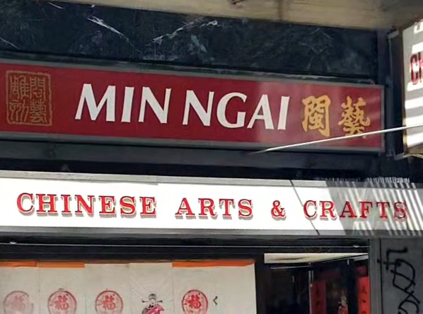 Arts of China