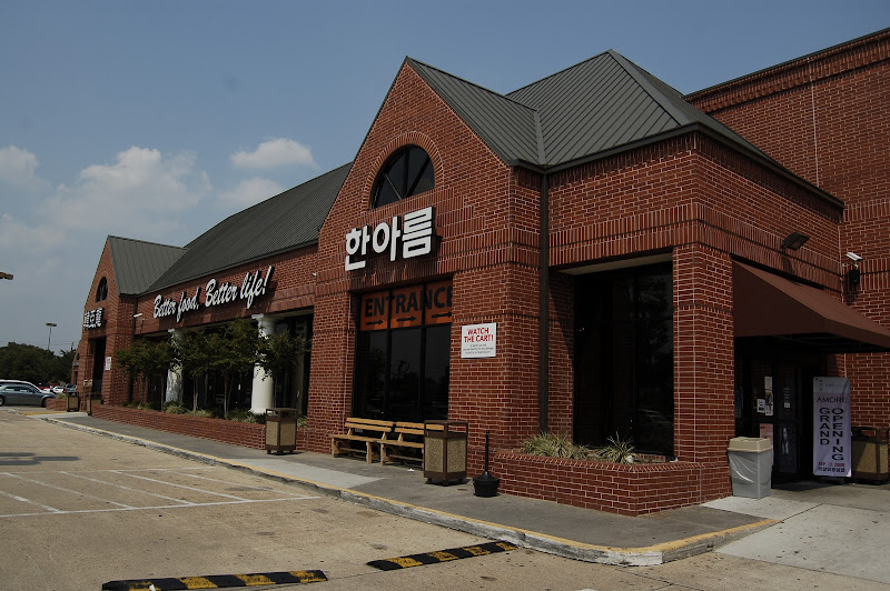 H Mart Houston Blalock 4