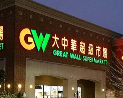 GW Supermarket of Houston Inc 3