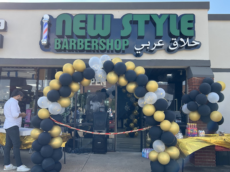 New Style Barbershop حلاق عربي