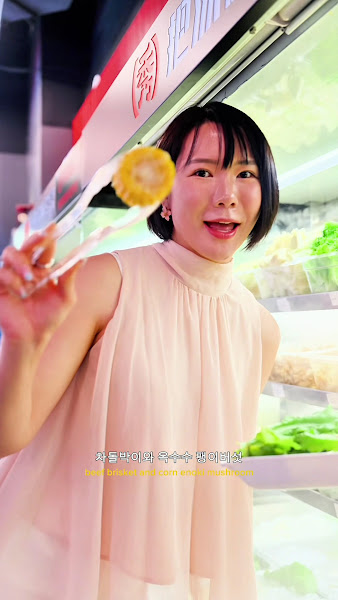 Show Mini Hot Pot 秀海福麻辣烫Richardson 2