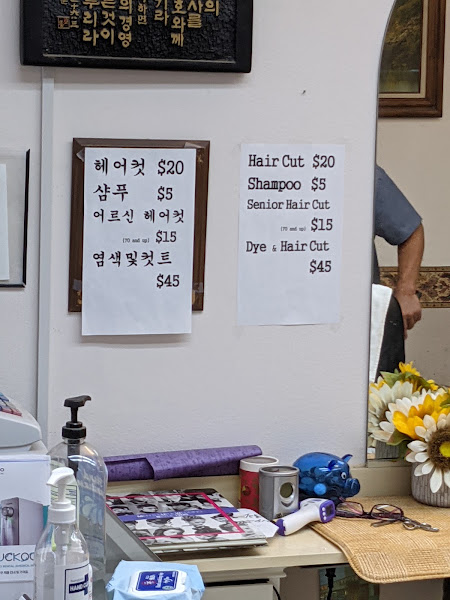 Asian Barber Shop