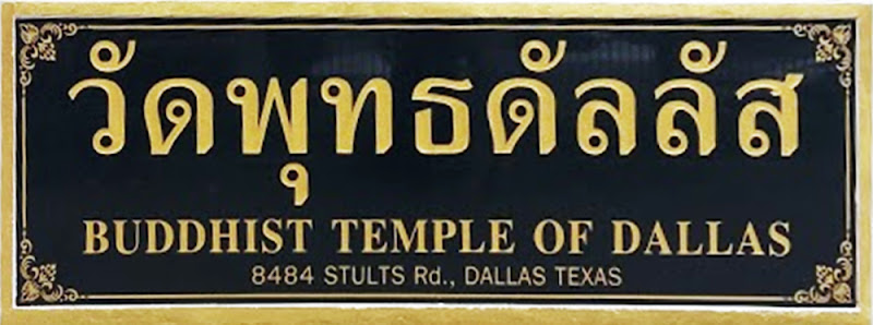 Buddhist Temple of Dallas 1
