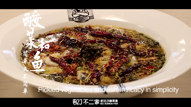 B2J Fish Soup Plano 不二家酸菜鱼 Plano 2