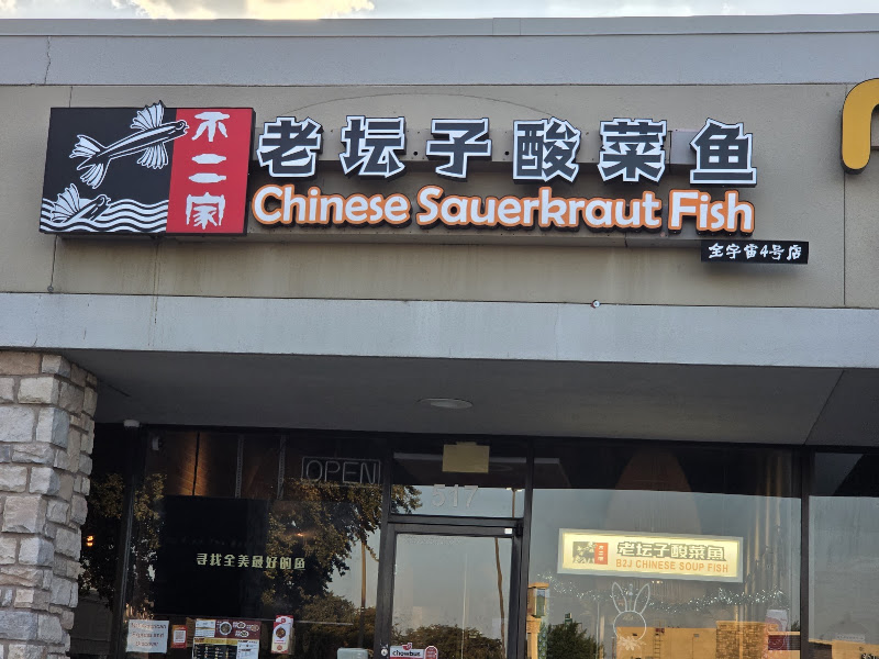 B2J Fish Soup Plano 不二家酸菜鱼 Plano 3