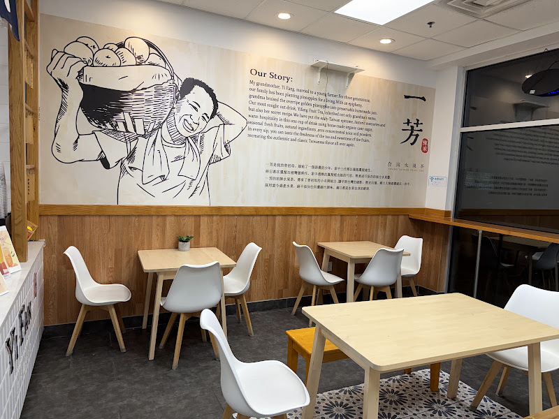 Yifang Taiwan Fruit Tea Plano 4