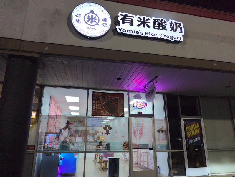 Yomie's Rice x Yogurt | 有米酸奶