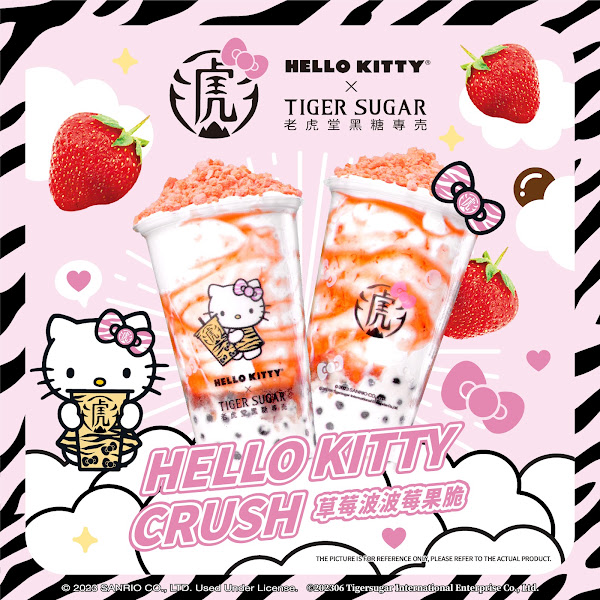 Tiger Sugar - Carrollton 5