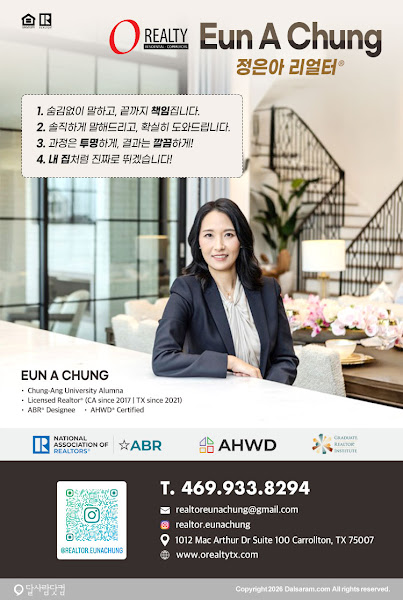 Eun A Chung, O Realty Group LLC, 달라스부동산, Dallas, DFW 2