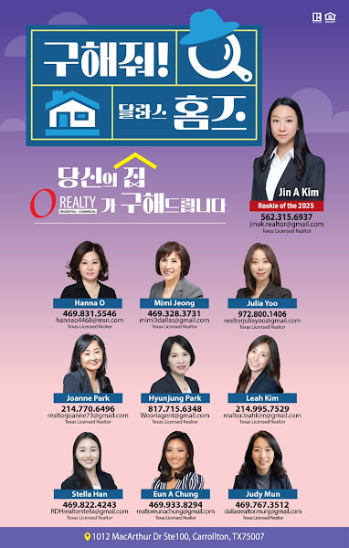 달라스 부동산 Jina Kim realtor 2