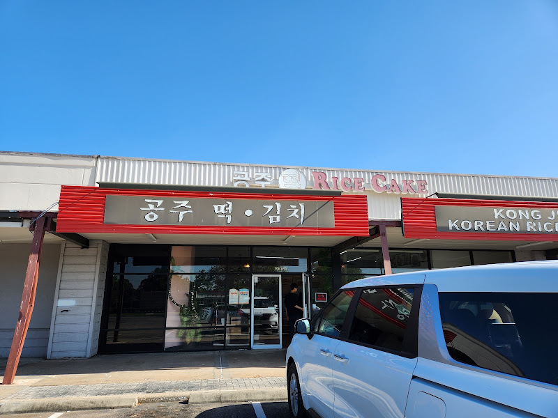 Kong Ju Rice Bakery 2