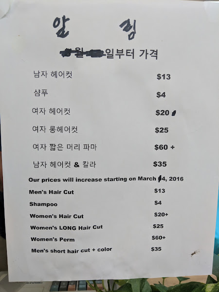 Seoul Barber Shop 2