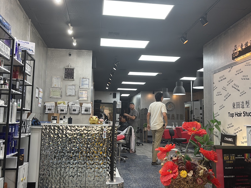 Top Hair Studio 東田造型 3