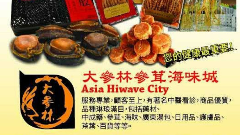 Asia Hiwave City 2