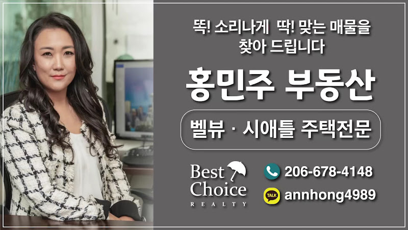 Bellevue and Seattle Realty: Hong Min Joo 3