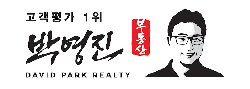 David Park Realty (박영진 부동산 | 서부 한인 부동산 고객평가 1위) 5