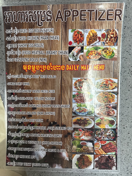Khmer Style 5
