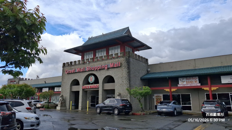 Great Wall Shopping Mall