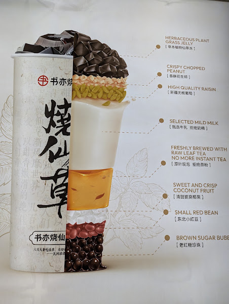 Shuyi Grass Jelly & Tea 5