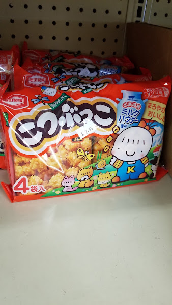 NORTH GATE ORIENTAL FOOD MART 5