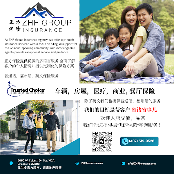 正方保险 ZHF Group Insurance Agency LLC 5