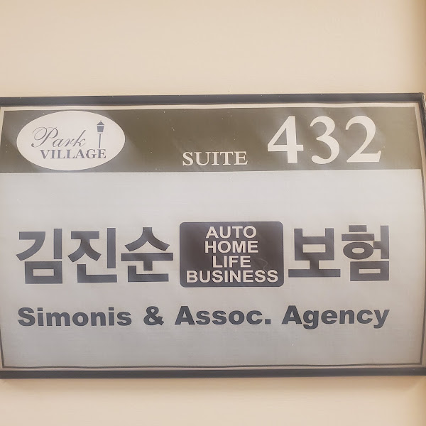 김진순 종합보험 -Simonis & Associates Insurance