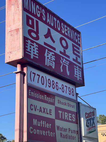 Ming's Auto Service 5