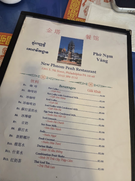 New Phnom Penh Restaurant 4