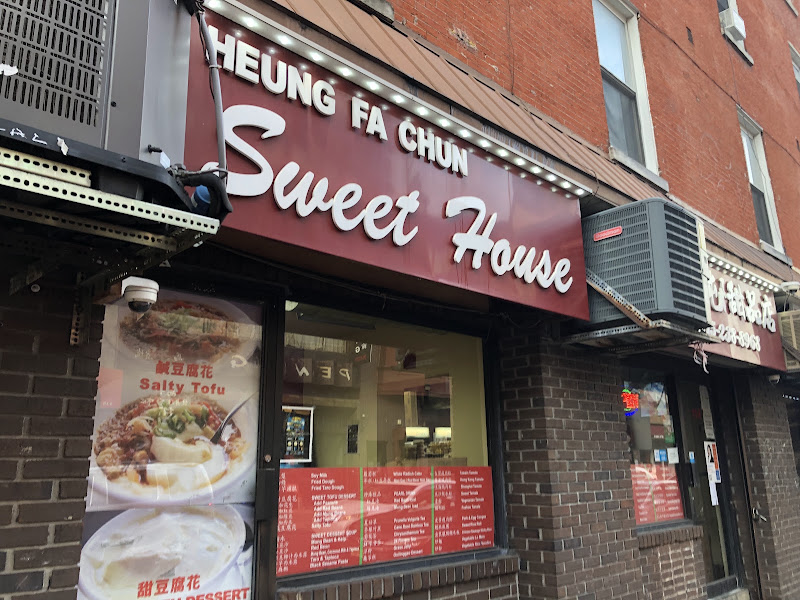 Heung Fa Chun Sweet House 2