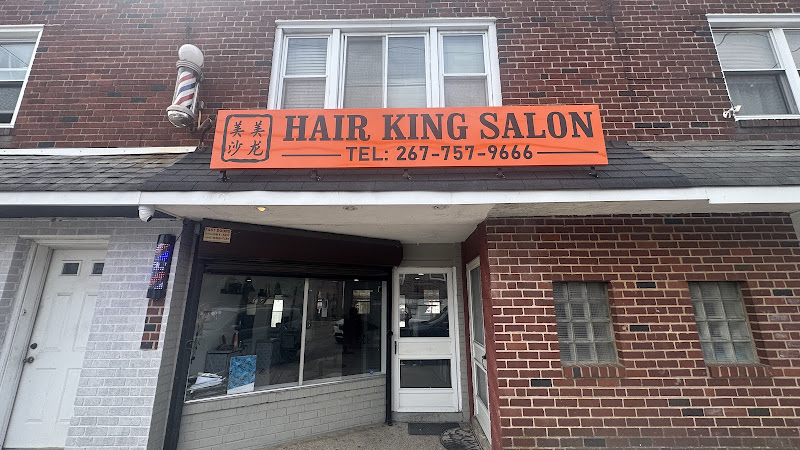 美美沙龙Hair King Salon