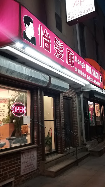 Jiang Hair Salon 2