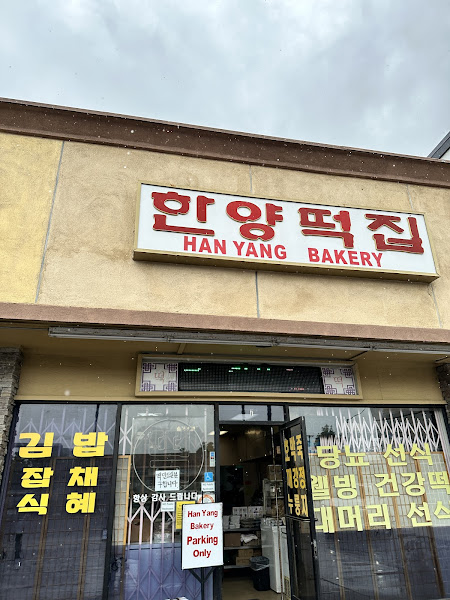 Hanyang Ricecake Bakery OC 5